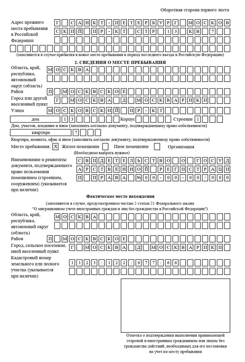 временная регистрация в Пугачёве временная регистрация в Пугачёве